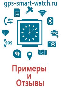 Часы smart baby watch с камерой